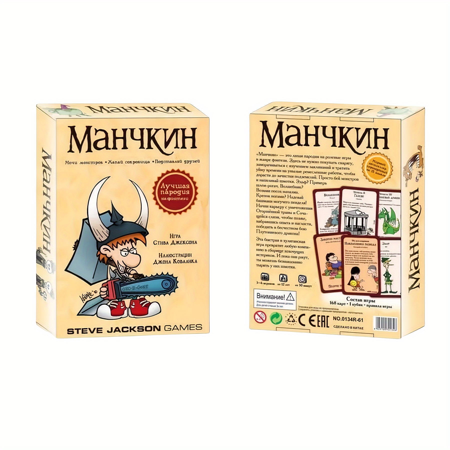 Manchkin, color version. 2nd e - đánh giá và giá Board Game Coup